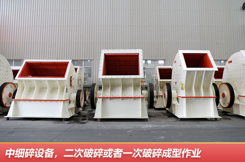 錘式破碎機(jī)使用范圍 錘式破碎機(jī)使用范圍