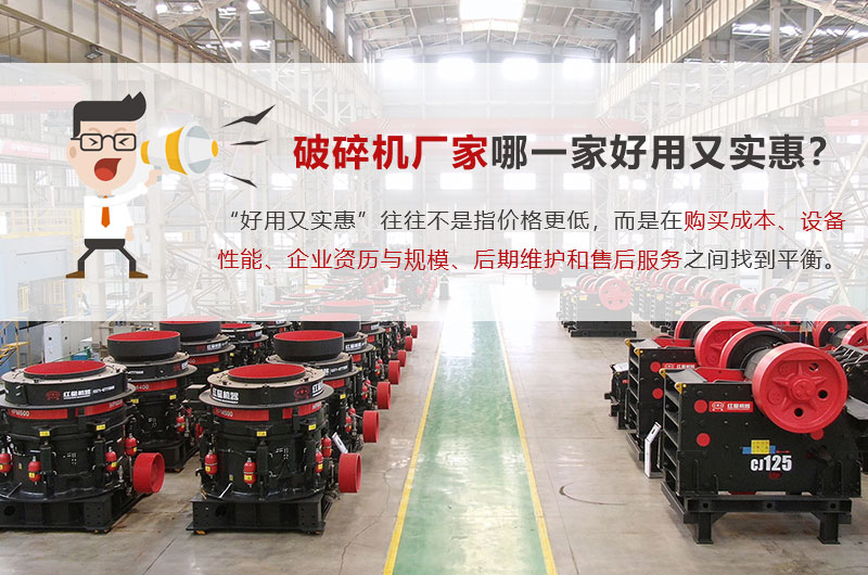 破碎機廠家
